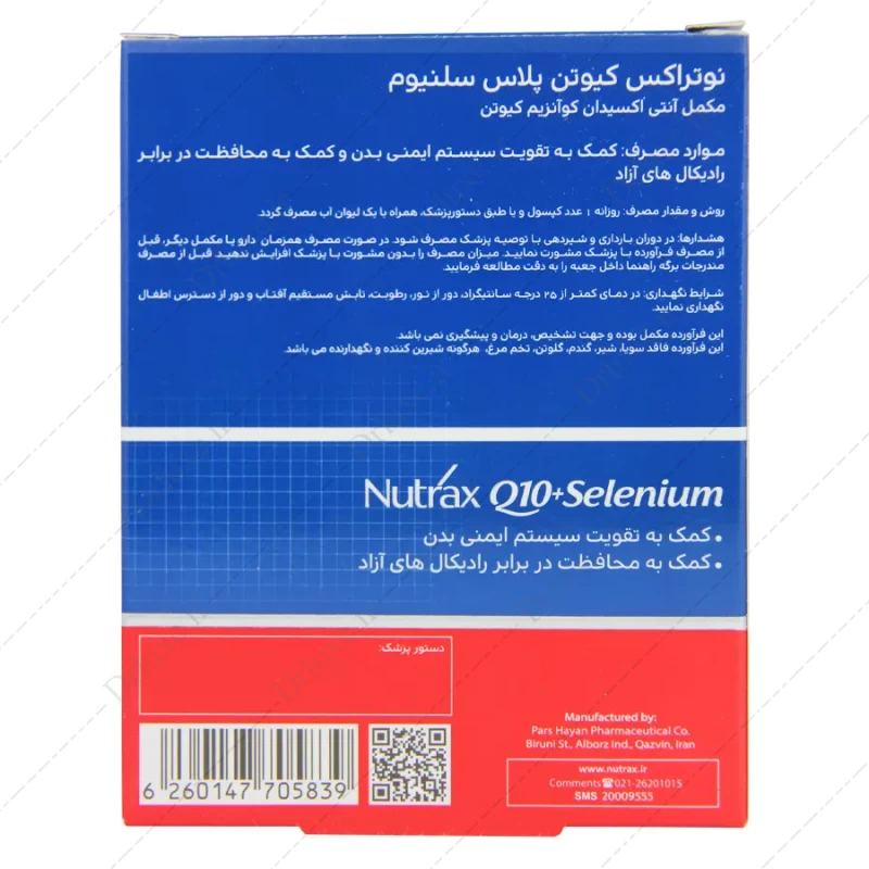 کپسول کیوتن پلاس سلنیوم نوتراکس 30 عدد - دکتر لوکس